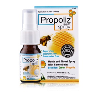 [PROPOLIZ MOUTH Spray 15ml] โพรโพลิส เมาท์ สเปรย์แก้เจ็บคอ บรรเทาอาการอักเสบ ติดเชื้อในช่องปาก และลำคอ [18216]