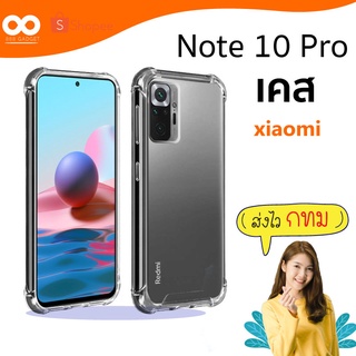 เคส redmi note 10 pro เคสใสกันมุม เคสกันกระแทก 4 มุม เคส xiaomi  ส่งไว ร้านคนไทย / 888gadget