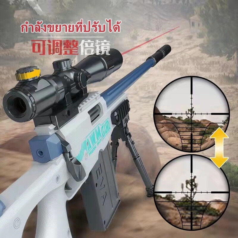 ของเล่นเด็ก ปืนของเล่น สายตาที่ปรับได้ ปืนเนิร์ฟ ปืนสไนเปอร์ กระสุนโฟมนุ่ม ยิงได้ สามารถถอดประกอบและประกอบได้ พกพาสะดวก