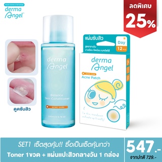 [ 🧡 4GBDJA ลดสูงสุด 120.- ]  [set1 สุดคุ้ม] แผ่นแปะสิว dermaAngel Toner 1ขวด + แผ่นแปะสิวDay 12ชิ้น 1กล่อง