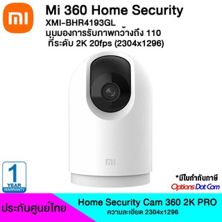 Xiaomi Mi 360° IP Camera 2K Pro ของแท้ ประกันศูนย์ไทย 1ปี (XMI-BHR4193GL)