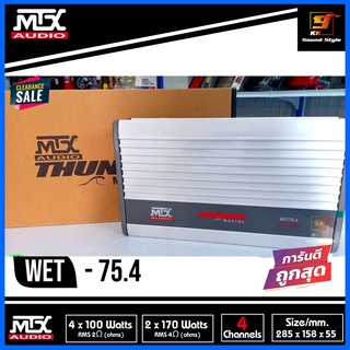 เพาเวอร์แอมป์ MTX AUDIO รุ่น WET75.4 แอมป์ติดรถยนต์ ติดเรือ 4ชาแนล ขับลำโพงเสียงกลาง แหลม เสียงดี เสียงใส