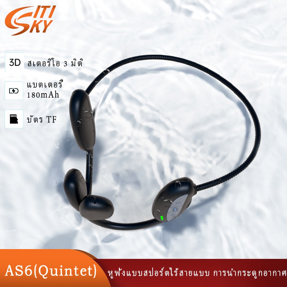 Citisky AS6 (Quintet) หูฟังนำกระดูกอากาศ IPX4 หูฟังกีฬารอบทิศทางกันน้ำ