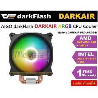 CPU AIR COOLER (พัดลมซีพียู) AIGO DARKFLASH DARKAIR PRO ARGB CPU COOLER ไฟ RGB จัดเต็ม (INTEL / AMD) ประกัน 1 ปี