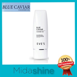 Eve’s Blue cavier อีฟส์ บลูคาเวีย โฟมล้างหน้า เจลล้างหน้า