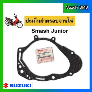 ปะเก็นฝาครอบจานไฟ ยี่ห้อ Suzuki รุ่น Smash Junior / Smash Revo แท้ศูนย์