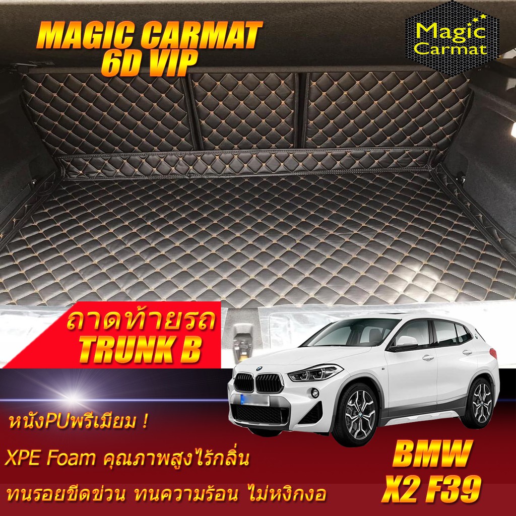 BMW X2 F39 2018-รุ่นปัจจุบัน (เฉพาะถาดท้ายรถแบบ B) ถาดท้ายรถ BMW X2 F39 พรม6D VIP Magic Carmat