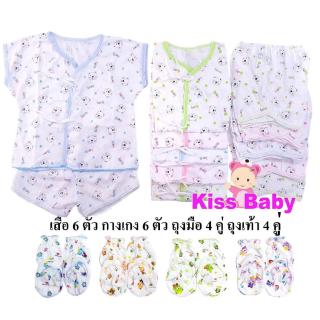 KISSBABY ชุดเซ็ต เสื้อผ้าเด็กแรกเกิด ถุงมือ ถุงเท้า สำหรับเด็กแรกเกิด - 6 เดือนISSBABY ชุดเซ็ต เสื้อผ้าเด็กแรกเกิด ถุงมื