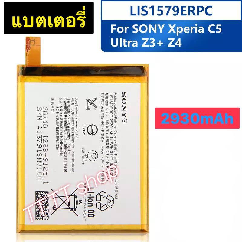 แบตเตอรี่ เดิม Sony Xperia Z4 /  Z3 Plus / Z3 / C5 Ultra E5553 LIS1579ERPC ร้าน TT.TT shop