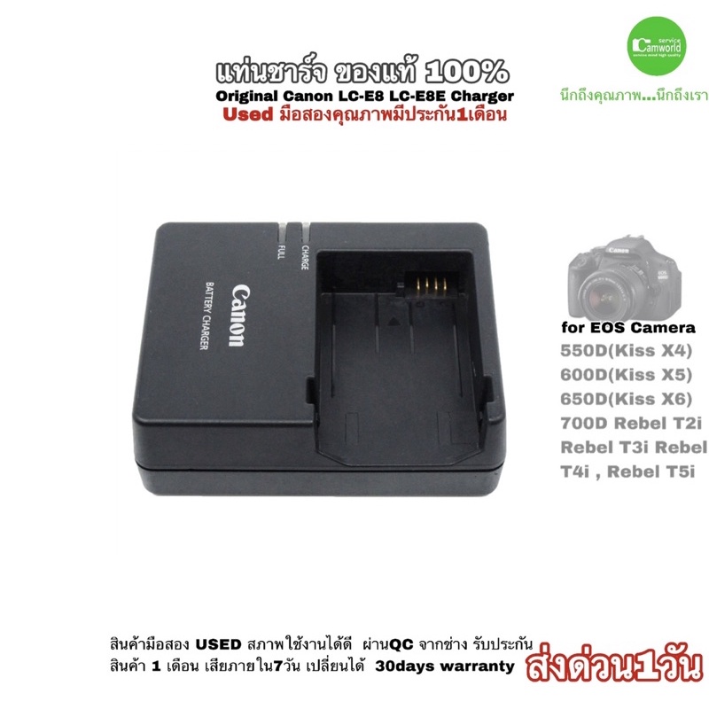Canon LC-E8 Charger แท่นชาร์จ LCE8E ของแท้ 100% Original คุณภาพชัวร์ for Camera 550D 600D 650D 700D 