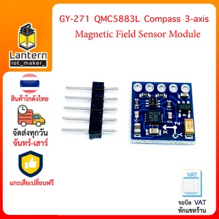 GY-271 QMC5883L Compass 3-axis Magnetic Field Sensor Module โมดูลเข็มทิศ