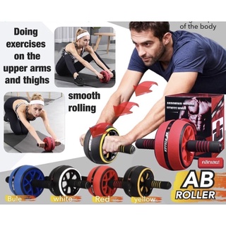 Ab roller ลูกล้อบริหารสร้างหน้าท้อง