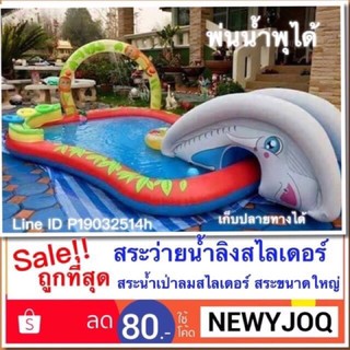 สระว่ายน้ำ ลิงสไลเดอร์ พ่นน้ำ ขนาดใหญ่มากๆๆๆ รับสระกดสระ รับสูบไฟฟ้ากดสูบไฟฟ้า