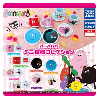 สินค้า Barbapapa ของแท้จากญี่ปุ่น เซทกาชาปอง ของจิ๋ว ceramic table ware 8 ชิ้น