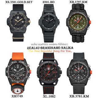 นาฬิกาข้อมือ Luminox  รุ่น 0301.BO/ XB.3781.KM/ XB.3797.KM/ XB3749/ XL.1002/ XS.3501.GOLD.SET