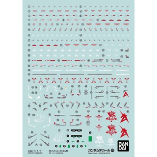 Gundam Decal No.125 RG 1/144 Nu Gundam