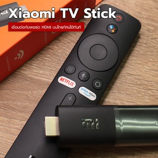 ร้านแนะนำ รับ500c 10CCBJAN2 Xiaomi Mi TV Stick GB 1080P 4K Android TV แอนดรอยด์ทีวีสติ๊ก รองรับ Disney hotstar img 2