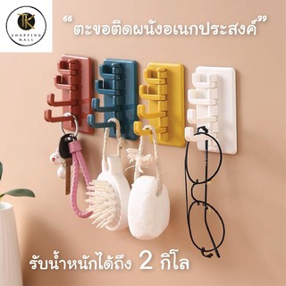 ตะขอติดผนังอเนกประสงค์ 1อันแขวนได้ถึง4หัว ปรับหมุนได้ตามสะดวก รับน้ำหนักได้มากถึง2KG.
