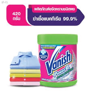 Vanish แวนิช ผลิตภัณฑ์ขจัดคราบ สูตรฆ่าเชื้อแบคทีเรีย99.9% น้ำยาซักผ้า 420 กรัม (green)