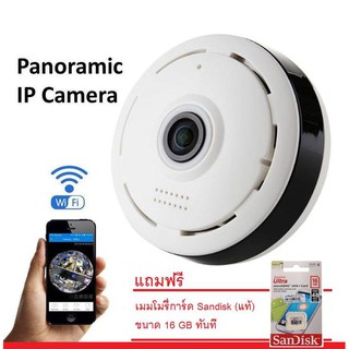 ﻿กล้อง IP Camera 360 องศา Panoramic Camera แถมเมมแท้ Sandisk 16 gb x 1 ชุด