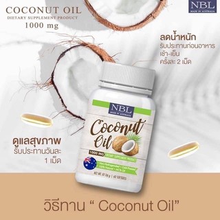 น้ำมันมะพร้าวสกัดดเย็น  Nubolic(นูโบลิค) Coconut Oil 1000MG60แคปซูป