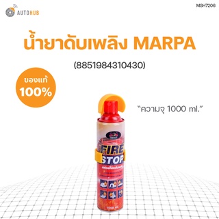 น้ำยาดับเพลิง MARPA 1000 ml (8851984310430)