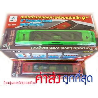 ระดับน้ำ 9 นิ้ว อีเกิ้ลวัน