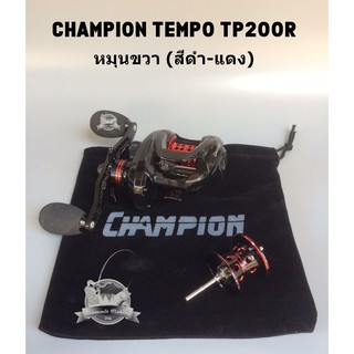 รอกหยดน้ำ CHAMPION TEMPO TP200R/TP200L หมุนขวา/หมุนซ้าย (สีดำ-แดง)