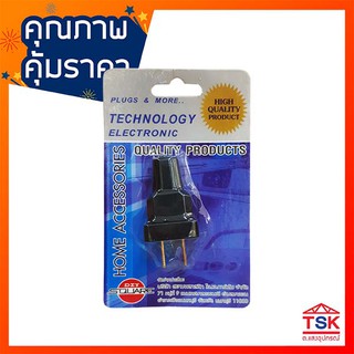 ปลั๊กเสียบยางรุ่นยาว (C-60358) หัวปลั๊ก 2 ขา