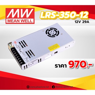 Switching Power Supply MEAN WELL LRS-350-12 Low profile 12V 350W 29A