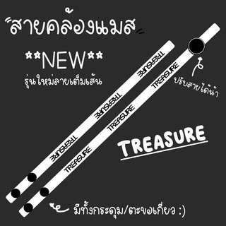 สายคล้องแมส TREASURE /เทรเชอร์/เด็กสมบัติ/KPOP