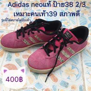 รองเท้าAdidas neoแท้ สีชมพู ผู้หญิง