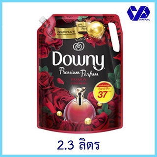 ดาวน์นี่ น้ำยาปรับผ้านุ่ม สูตรเข้นข้น กลิ่นแพชชั่น 2300ml