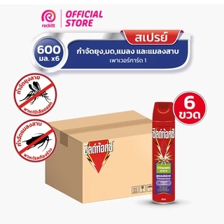 [แพ็ค 6] Shieldtox Spray ชิลด์ท้อกซ์ สเปรย์กำจัดยุง มด แมลงสาบ แมลง เพาเวอร์การ์ด1 600 มล.