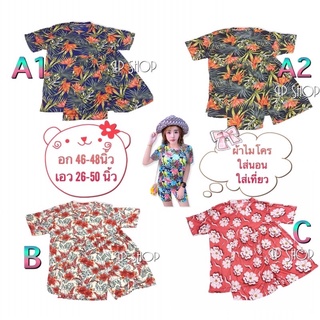 รวมเสื้อ-ชุดเชตลายดอก