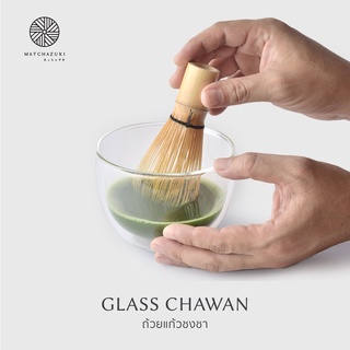 MATCHAZUKI | ถ้วยแก้วชงชา | Double wall Glass Chawan