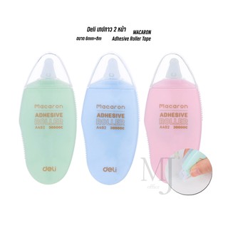 Deli Macaron A492 01 เทปกาว 2 หน้า สีพาสเทล (ราคา/อัน)