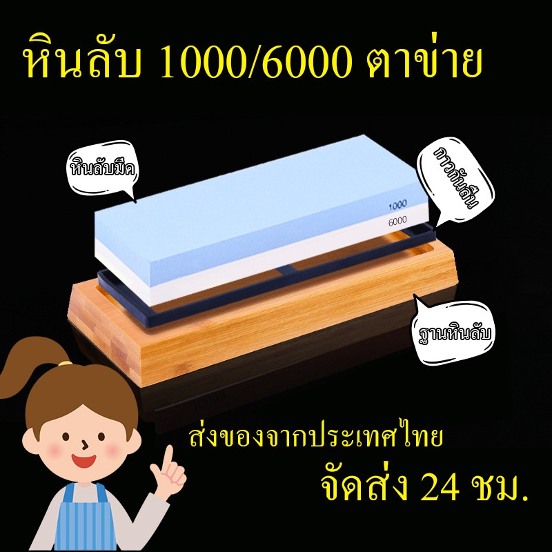 จัดส่งที่รวดเร็วหินลับมีด หินลับญี่ปุ่น 1000/6000 Grit หินลับมีดญี่ปุ่น หินลับใบมีด หินลับกบ หินฝนมีด