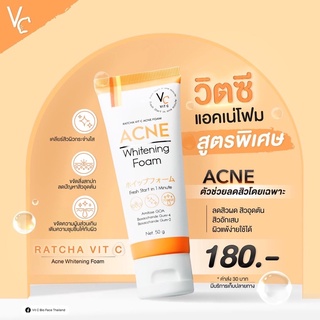 VIT C ACNE  รัชชา วิตชี แอคเน่ โฝมศูตรลดสิว 50กรัม