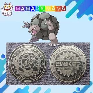 เหรียญโปเกม่อน ของสะสมญี่ปุ่น ของสะสม เหรียญสะสมหายาก Japanese Pokemon Meiji Juice Limited Battle Coin No.76 Golem