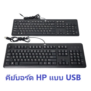 คีย์บอร์ด hp แบบ usb