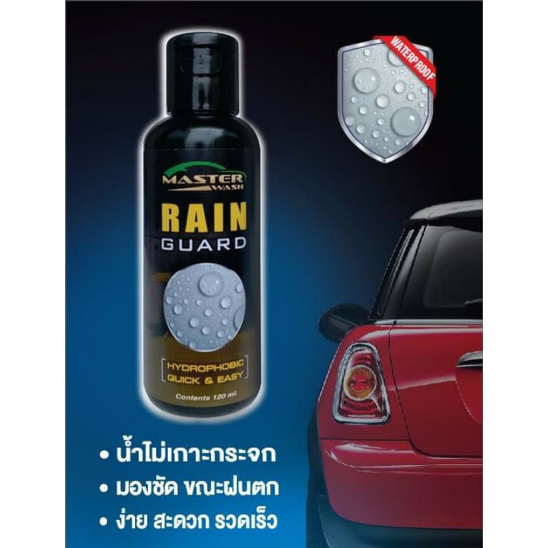 เคลือบกระจกรถยนต์Master wash