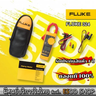 FLUKE324/APAC True-RMS Clamp Meter AC/DC 600V, AC 400A แคลมป์มิเตอร์สำหรับการใช้งานทั่วไป