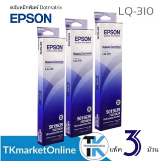 ตลับผ้าหมึกดอทเมตริกซ์ EPSON LQ-310 #S015639  หมึกสีดำ ***(แพ็ค 3 ม้วน)**.