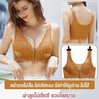 บราลูกไม้ มีซิปด้านหน้า เซ็กซี่ HPA3