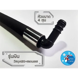 ออกซิเจนบาร์บ่อปลา 120-200 เซน สวยงามติดตั้งง่าย [จัดส่งทุกวัน] OXYGEN BAR FOR FISH POND 120-200 CM
