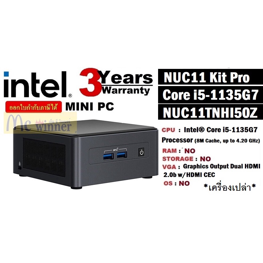 MINI PC (มินิพีซี) Intel (NUC11TNHI50Z) Intel i5-1135G7 Processor (8M Cache, up to 4.20 GHz) 3ํY ไม่