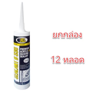 อะครีลิค ซิลิโคน ซิลแลนท์ บอสนี่ บี 330  ACRELIC SILICOLNE SEALANT BOSNY B330