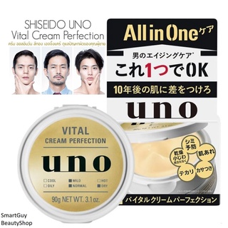 Shiseido Uno all in one vital cream perfection For Men Gold 90g ผลิตภัณฑ์ครีมบำรุงผิวหน้าผู้ชายสูตรพิเศษช่วยลดริ้วรอย