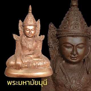 B-087 พระมหามัยมุนี เครื่องทรงจักรพรรดิ รุ่น​ปลดหนี้ ศิลปะพม่า ทองเหลือง สูง 11 นิ้ว หลวงปู่ครูบาวิ พระธาตุดอยจอมแวะ​